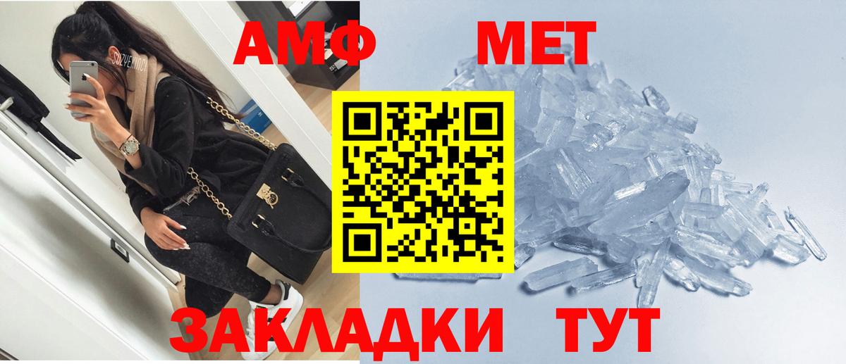 АМФ Premium  Amphetamine  АМФЕТАМИН  Вход с VPN  Гулькевичи 