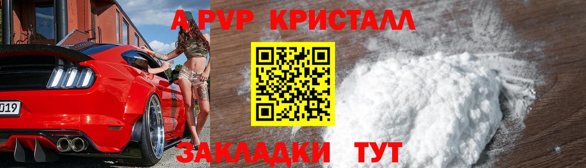 А ПВП крисы CK Гулькевичи