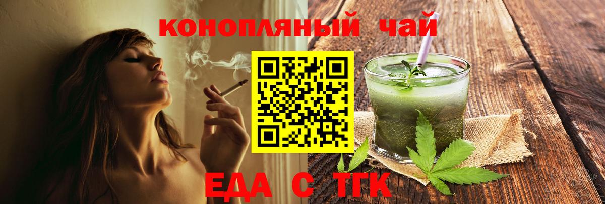 Гулькевичи  Canna-Cookies конопля  Вход с VPN 