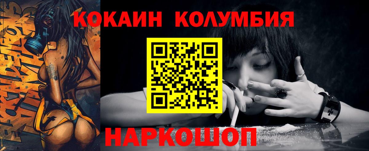 Кокаин  КОКАИН 97%  Вход с VPN  Кокаин Эквадор  Гулькевичи 