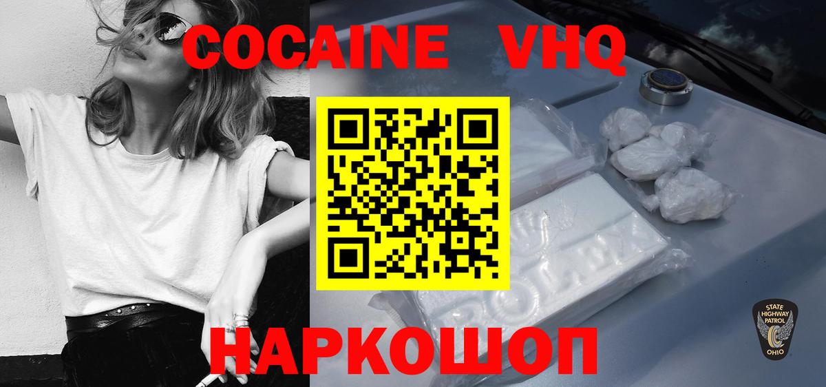 Кокаин Колумбийский Гулькевичи