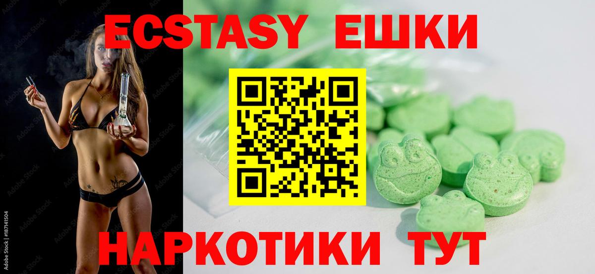 ЭКСТАЗИ TESLA  цены наркотик  площадка телеграм  Гулькевичи  Вход с VPN  ЭКСТАЗИ MDMA  Экстази 