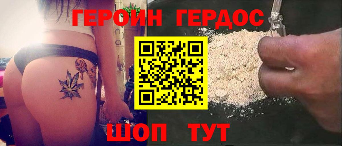 Героин Афган Гулькевичи