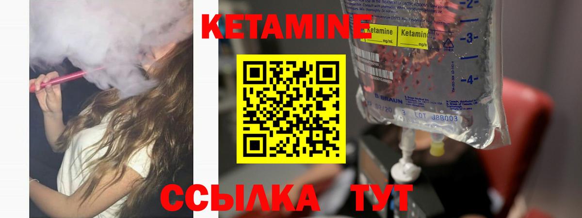 Кетамин ketamine Гулькевичи