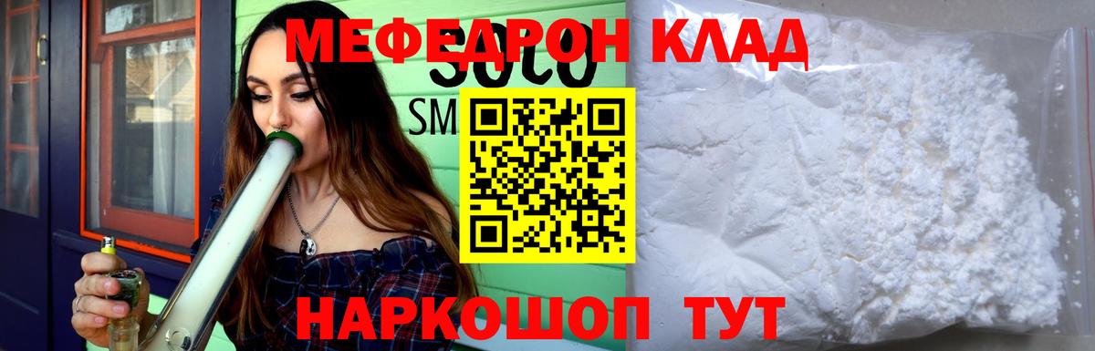 МЯУ-МЯУ  МЯУ-МЯУ VHQ  Мефедрон  Гулькевичи  Вход с VPN  МЕФ кристаллы 