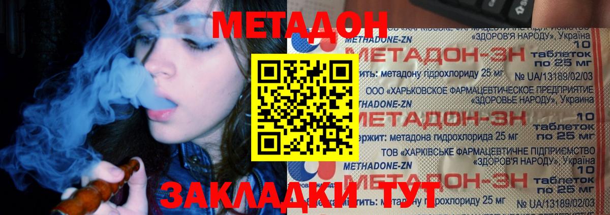 Гулькевичи  Метадон methadone  Вход с VPN  кракен рабочий сайт  Метадон белоснежный 