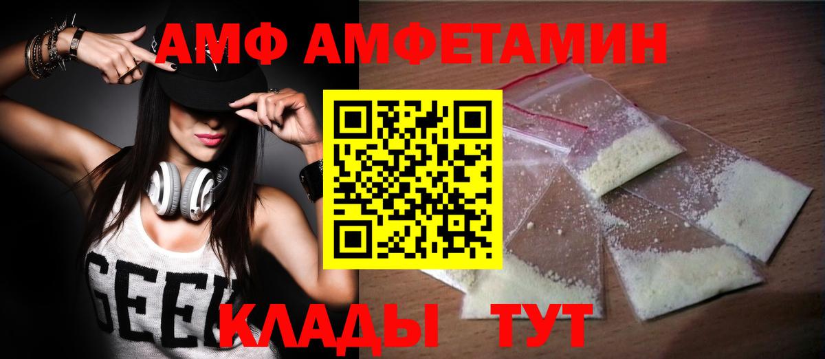 МЕТАМФЕТАМИН кристалл Гулькевичи