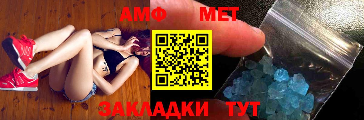 Метамфетамин Декстрометамфетамин 99.9%  Вход с VPN  Гулькевичи 