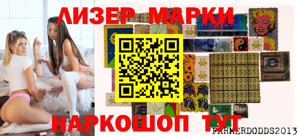 Марки N-bome 1500мкг  Марки N-bome 1500мкг  Вход с VPN  Гулькевичи 
