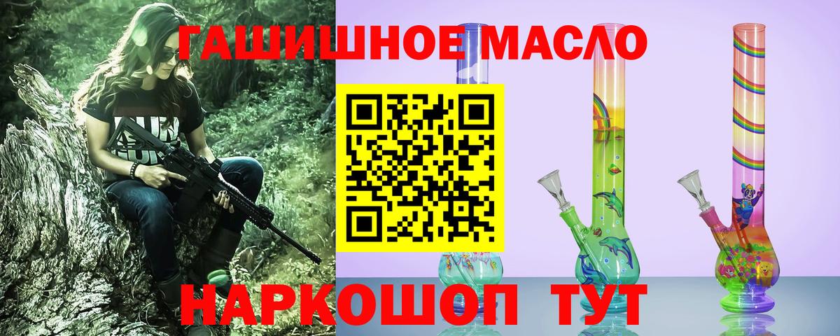 Гулькевичи  ТГК жижа  ТГК вейп  Вход с VPN 