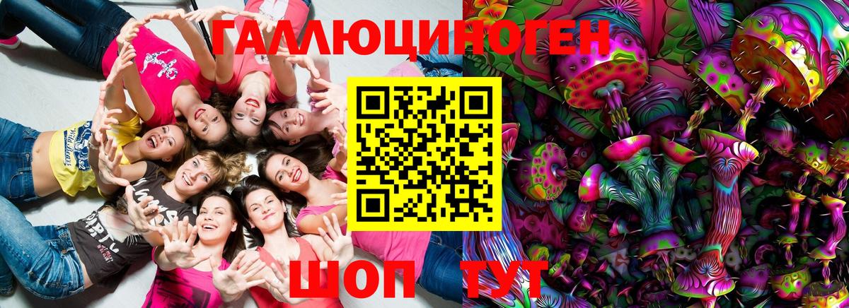 Галлюциногенные грибы Magic Shrooms Гулькевичи